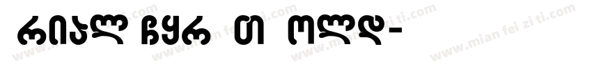 Arial Cyr MT Bold字体转换